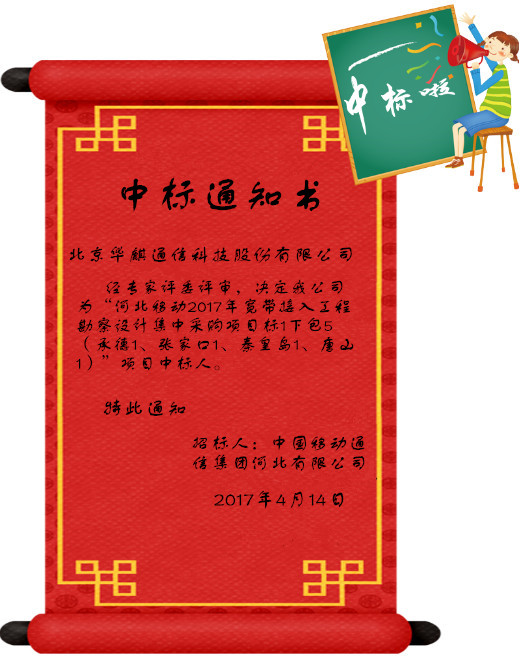 中標通知背景_副本.jpg