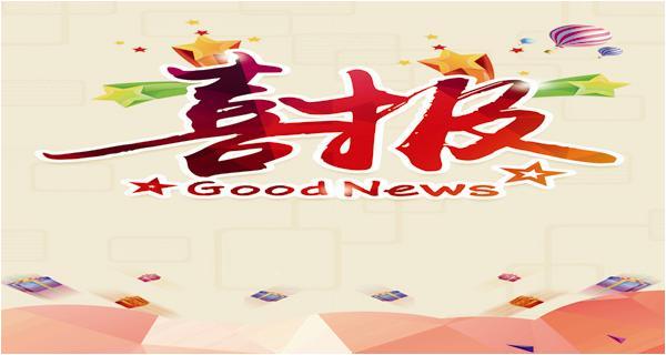 華麒通信中標(biāo)北京電信2017年接入類設(shè)計(jì)招標(biāo)項(xiàng)目